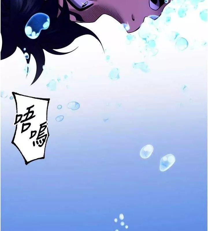 狱火重生 第35话 我要你們血債血還 - 第29页