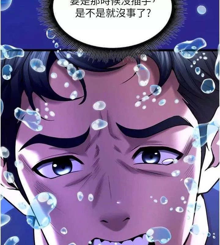 狱火重生 第35话 我要你們血債血還 - 第34页