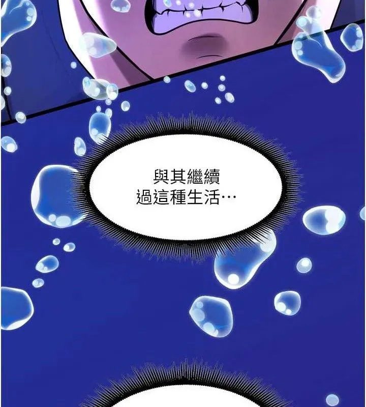 狱火重生 第35话 我要你們血債血還 - 第35页