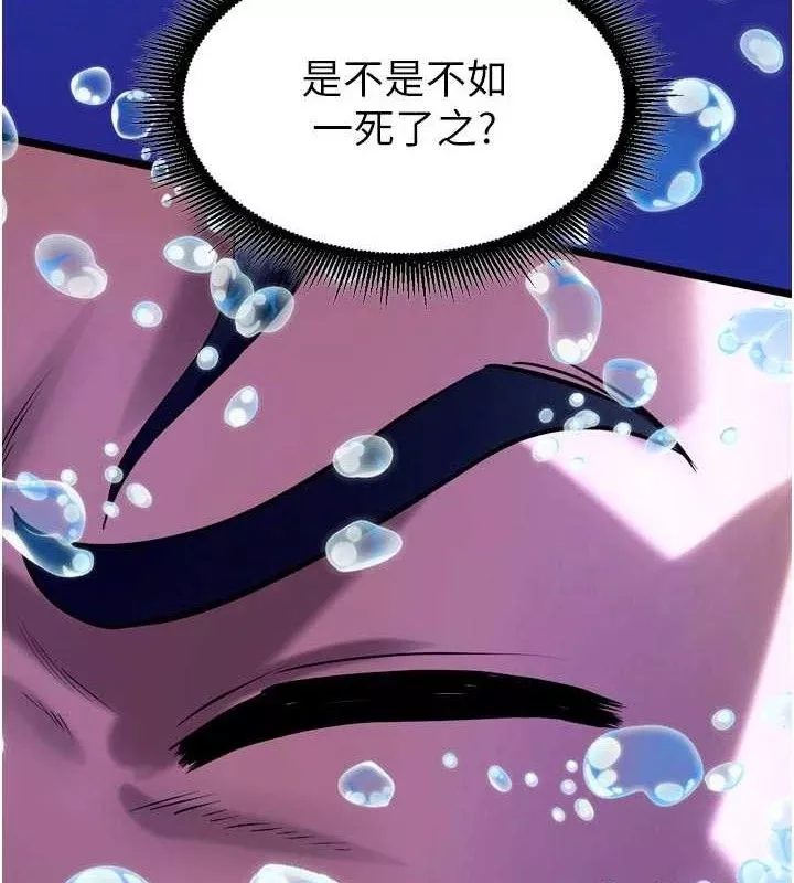 狱火重生 第35话 我要你們血債血還 - 第36页
