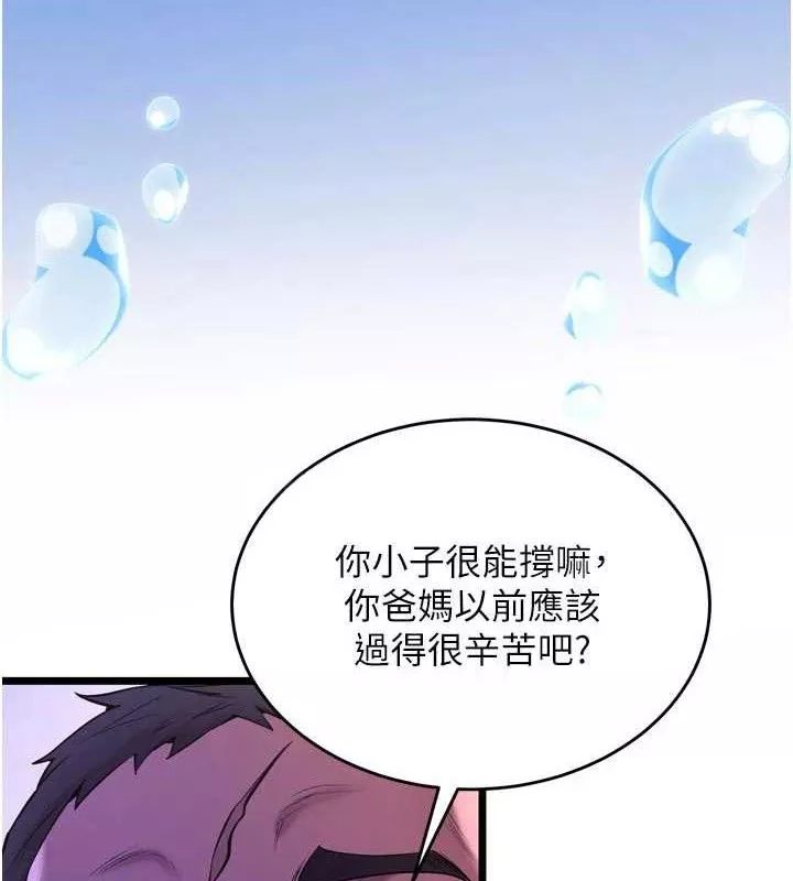 狱火重生 第35话 我要你們血債血還 - 第39页