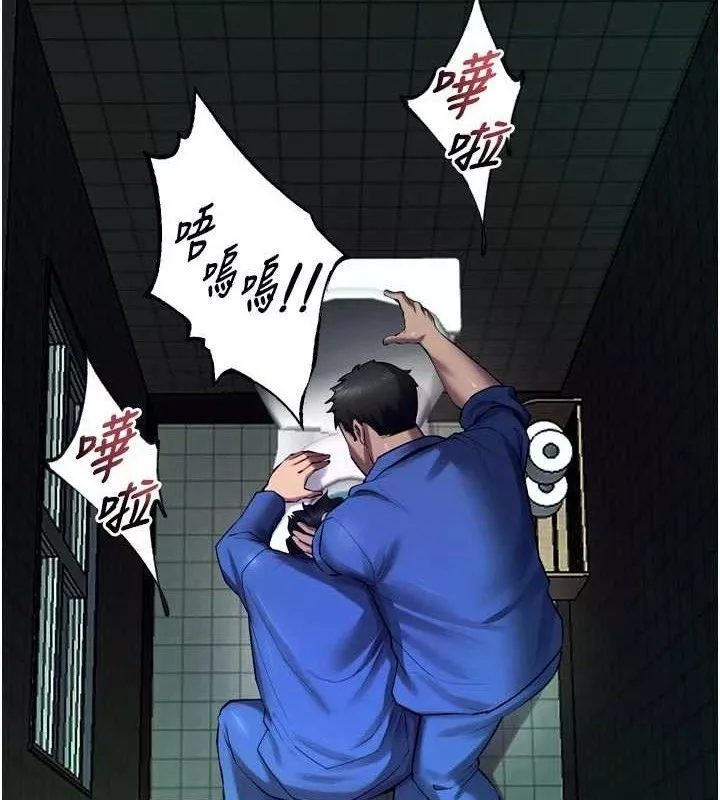狱火重生 第35话 我要你們血債血還 - 第41页