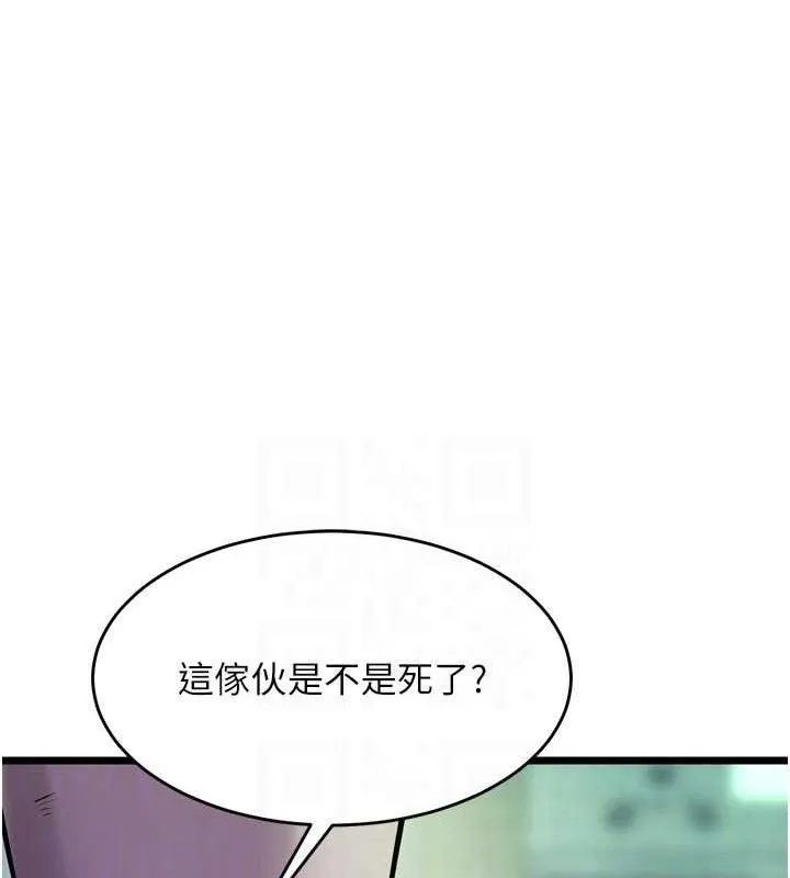 狱火重生 第35话 我要你們血債血還 - 第43页