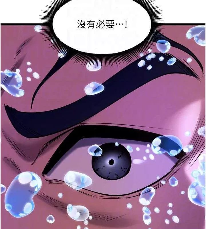 狱火重生 第35话 我要你們血債血還 - 第46页