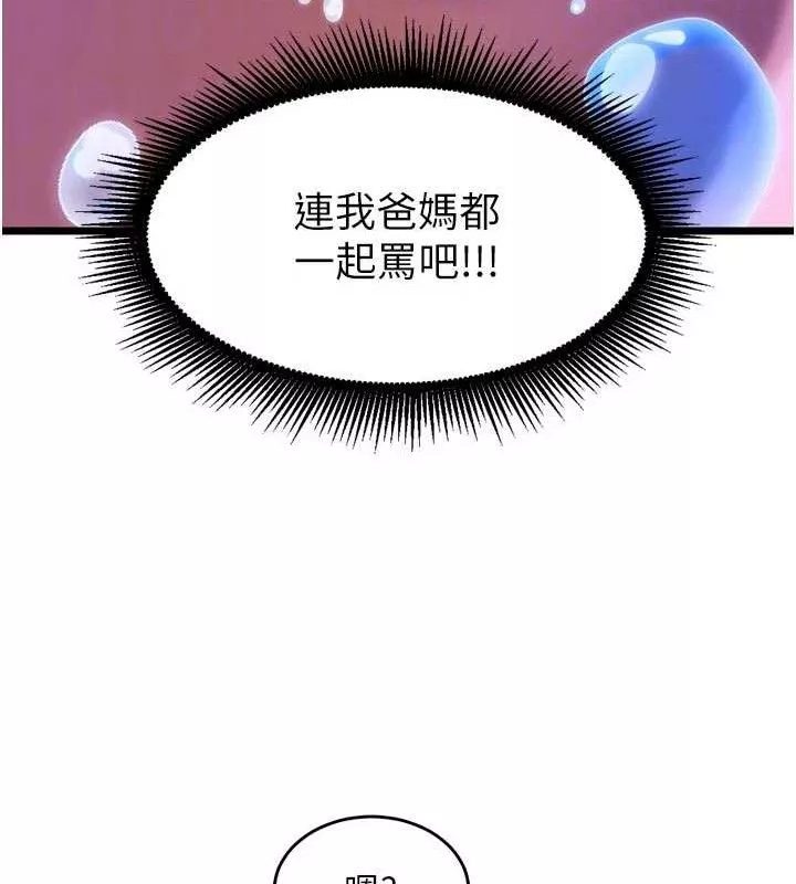狱火重生 第35话 我要你們血債血還 - 第47页