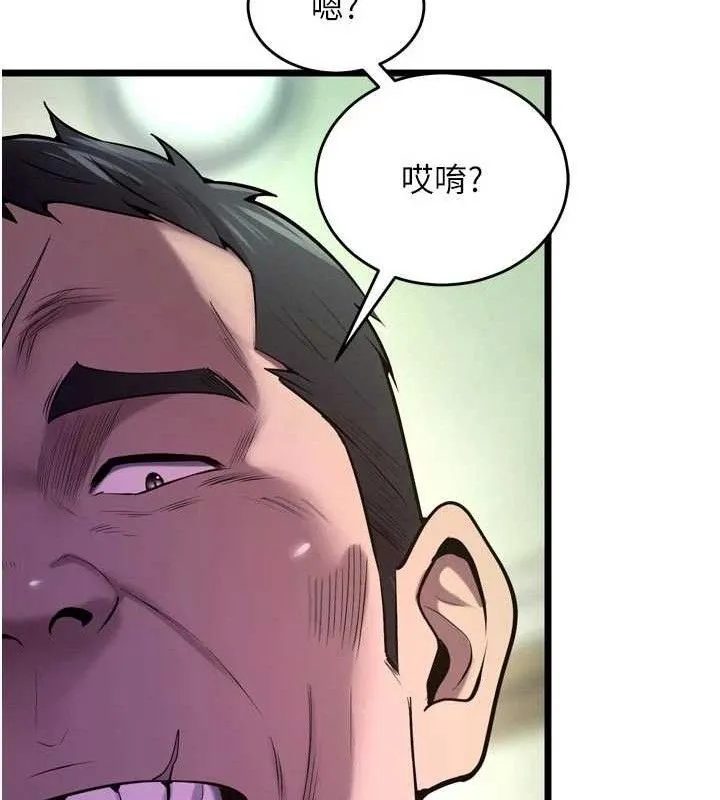 狱火重生 第35话 我要你們血債血還 - 第48页