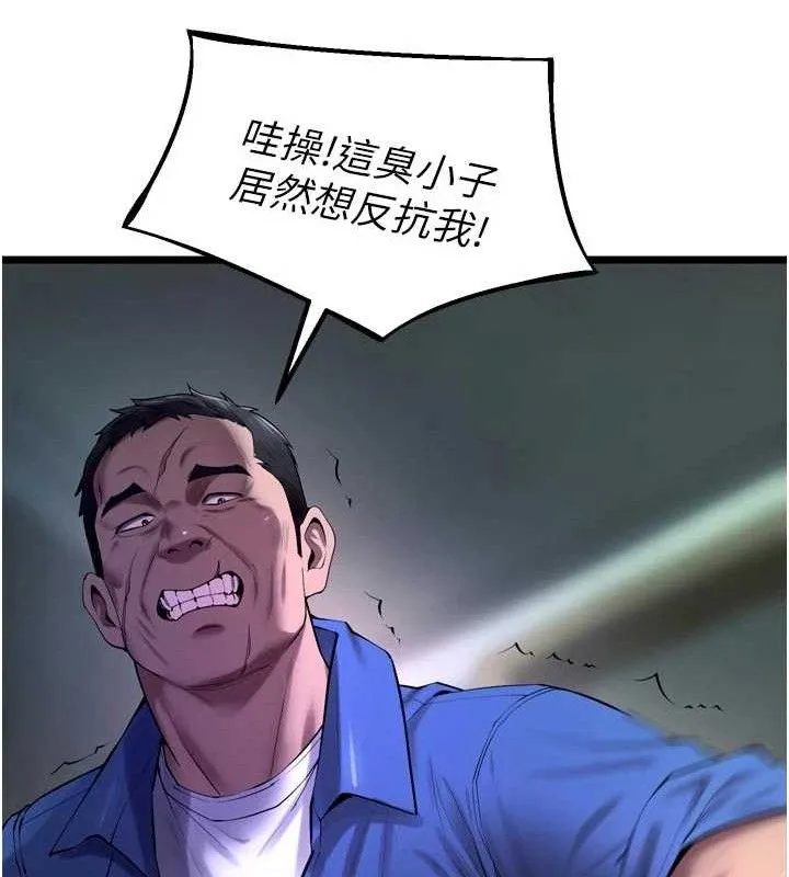 狱火重生 第35话 我要你們血債血還 - 第50页