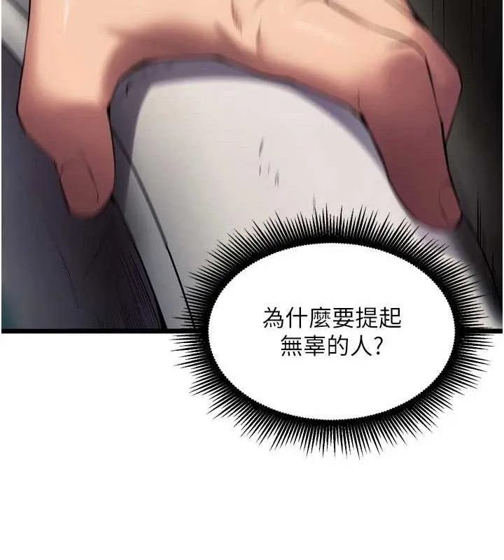 狱火重生 第35话 我要你們血債血還 - 第53页