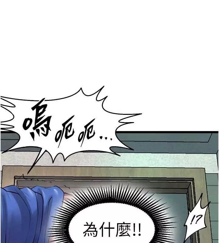 狱火重生 第35话 我要你們血債血還 - 第54页