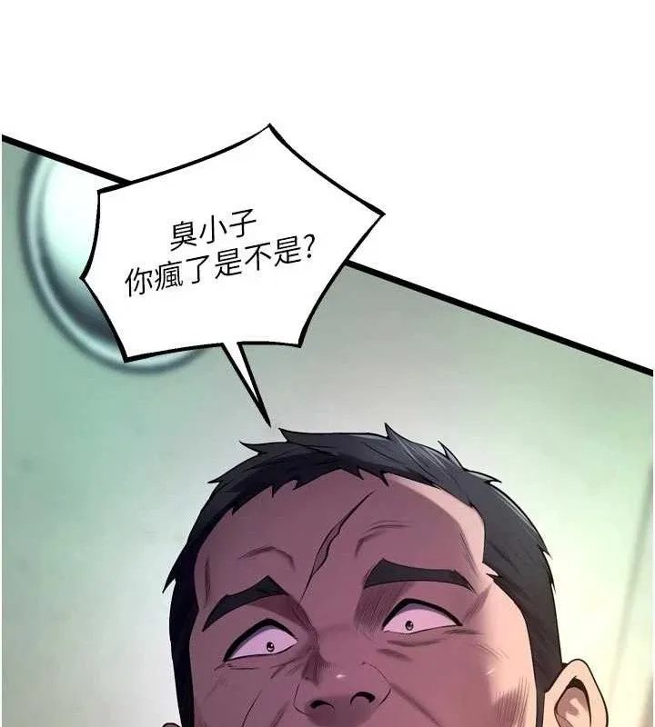 狱火重生 第35话 我要你們血債血還 - 第71页