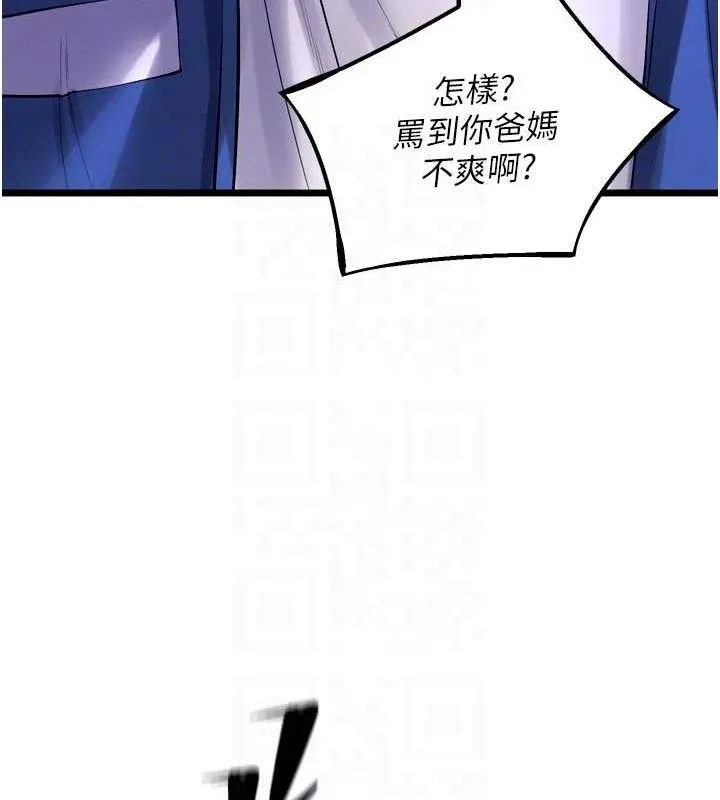 狱火重生 第35话 我要你們血債血還 - 第73页