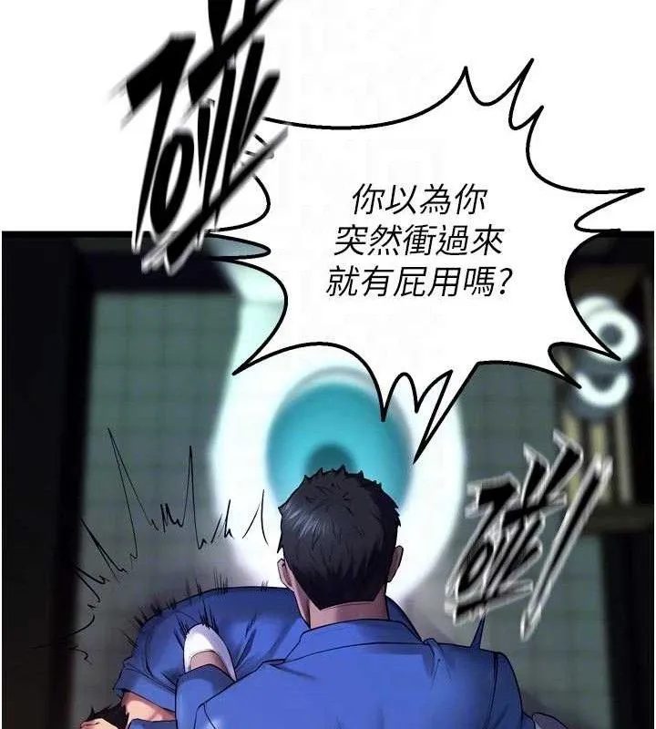 狱火重生 第35话 我要你們血債血還 - 第74页