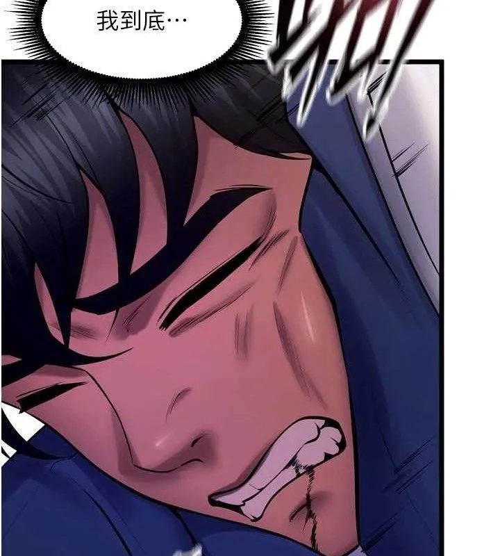 狱火重生 第35话 我要你們血債血還 - 第77页