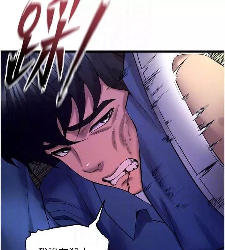 狱火重生 第35话 我要你們血債血還 - 第79页