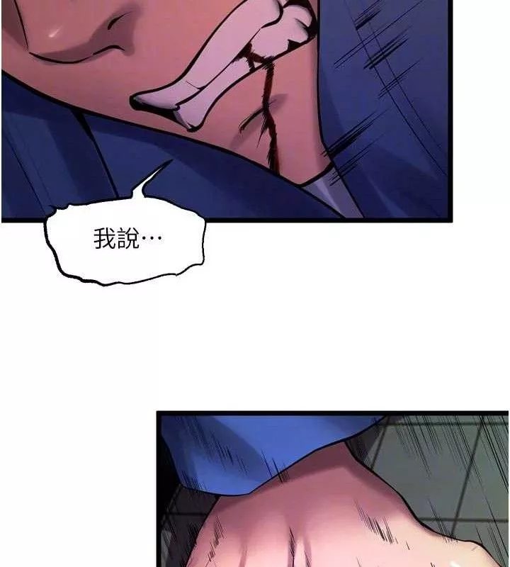 狱火重生 第35话 我要你們血債血還 - 第81页