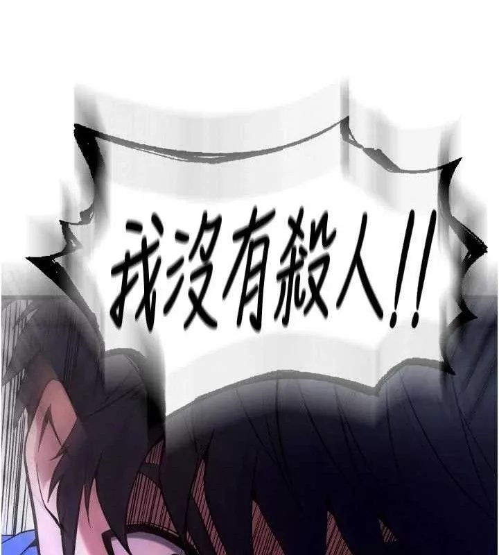 狱火重生 第35话 我要你們血債血還 - 第83页