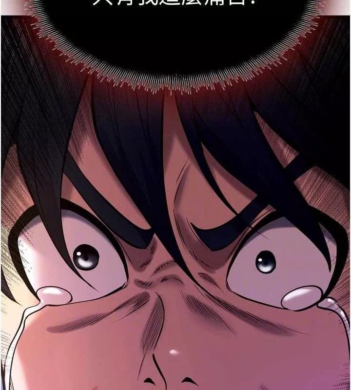 狱火重生 第35话 我要你們血債血還 - 第91页