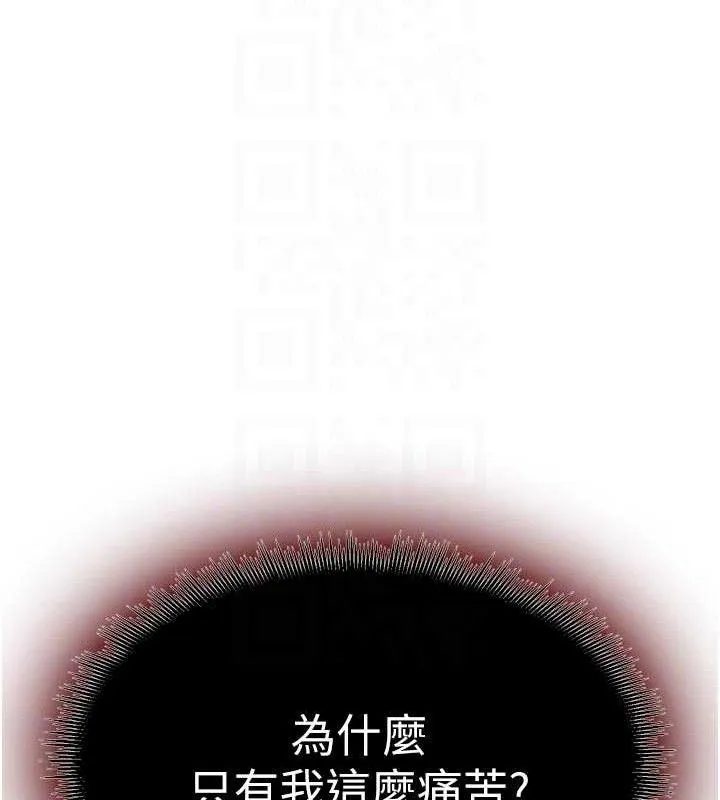 狱火重生 第35话 我要你們血債血還 - 第92页