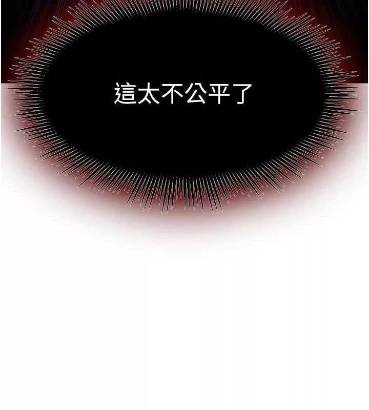 狱火重生 第35话 我要你們血債血還 - 第94页