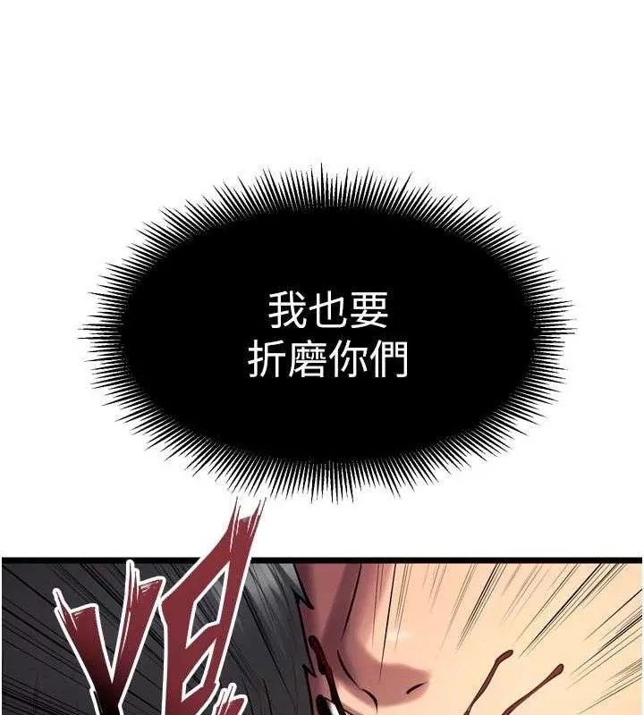 狱火重生 第35话 我要你們血債血還 - 第95页