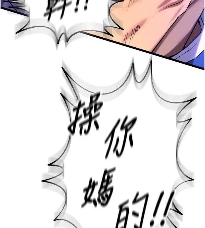 狱火重生 第35话 我要你們血債血還 - 第100页