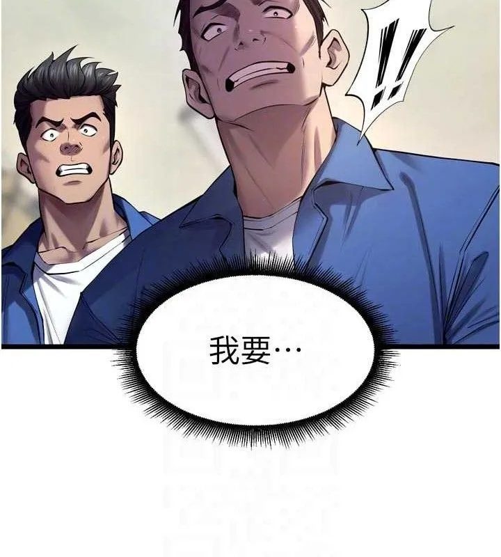 狱火重生 第35话 我要你們血債血還 - 第102页