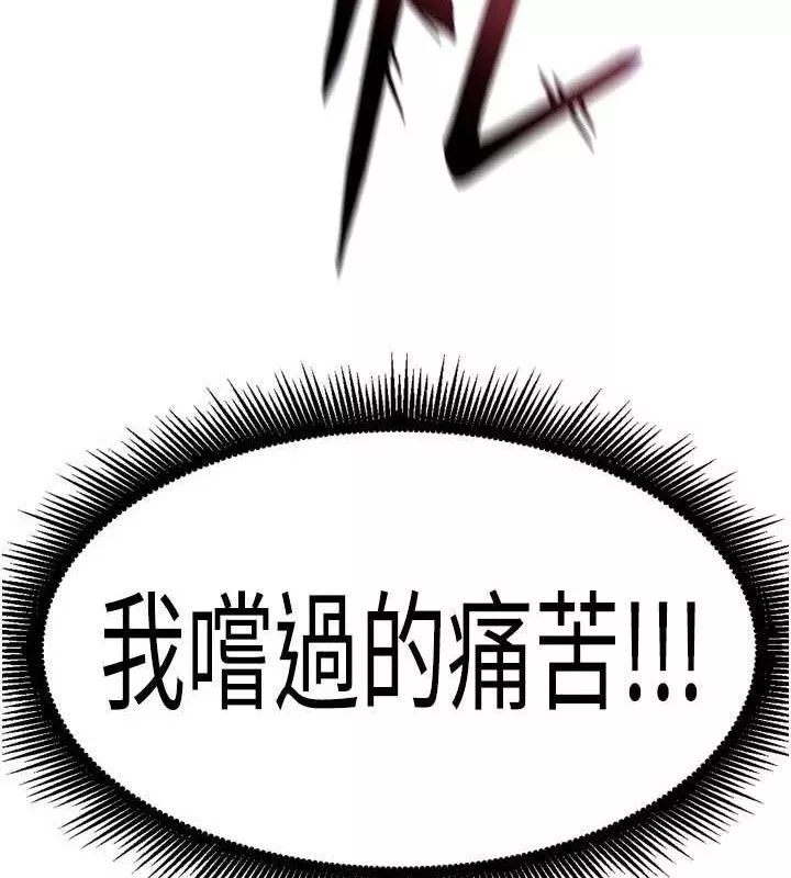 狱火重生 第35话 我要你們血債血還 - 第105页