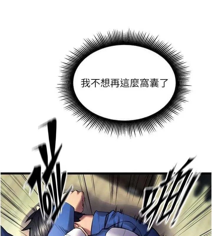 狱火重生 第35话 我要你們血債血還 - 第108页