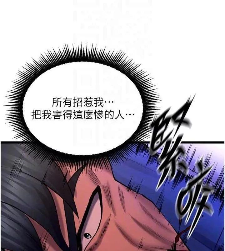 狱火重生 第35话 我要你們血債血還 - 第110页