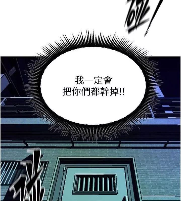 狱火重生 第35话 我要你們血債血還 - 第112页
