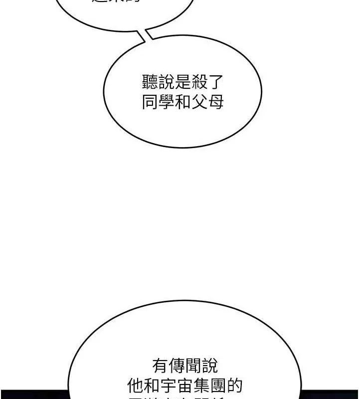 狱火重生 第35话 我要你們血債血還 - 第132页