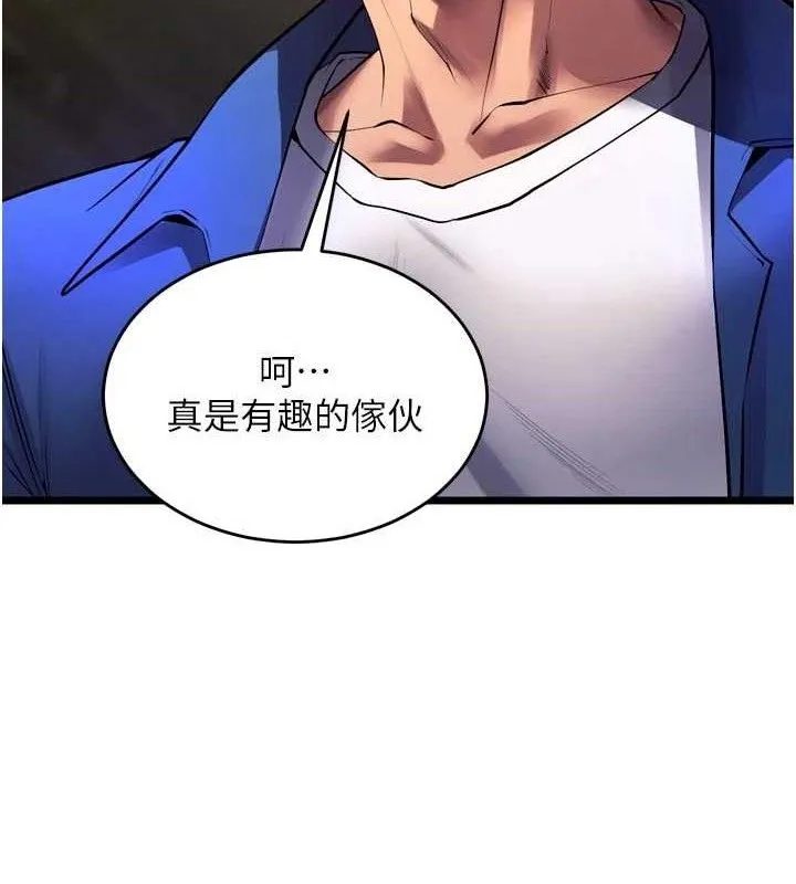 狱火重生 第35话 我要你們血債血還 - 第134页
