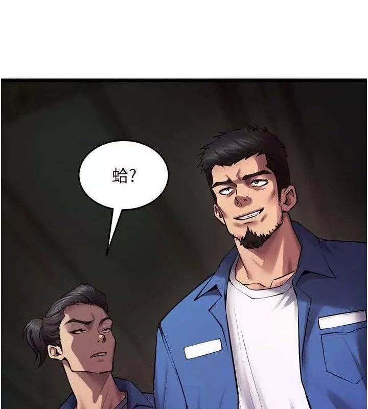 狱火重生 第35话 我要你們血債血還 - 第135页