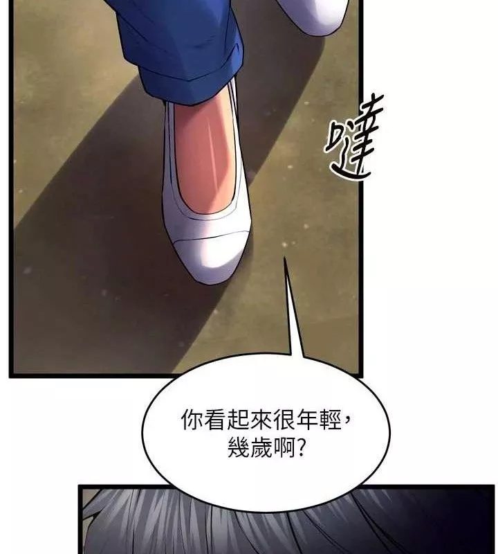 狱火重生 第35话 我要你們血債血還 - 第144页