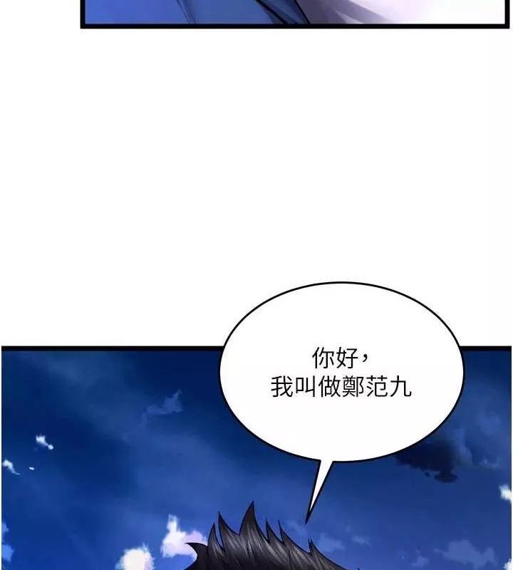 狱火重生 第35话 我要你們血債血還 - 第146页
