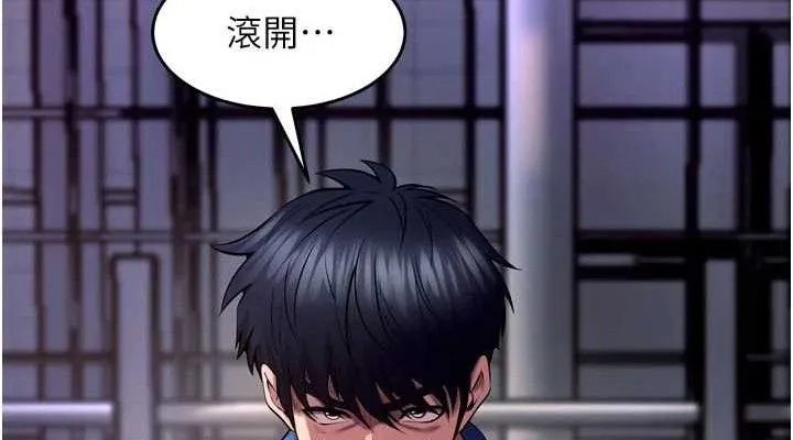 狱火重生 第35话 我要你們血債血還 - 第151页