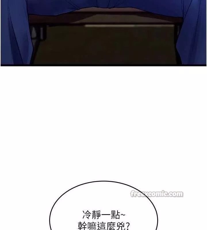 狱火重生 第35话 我要你們血債血還 - 第153页