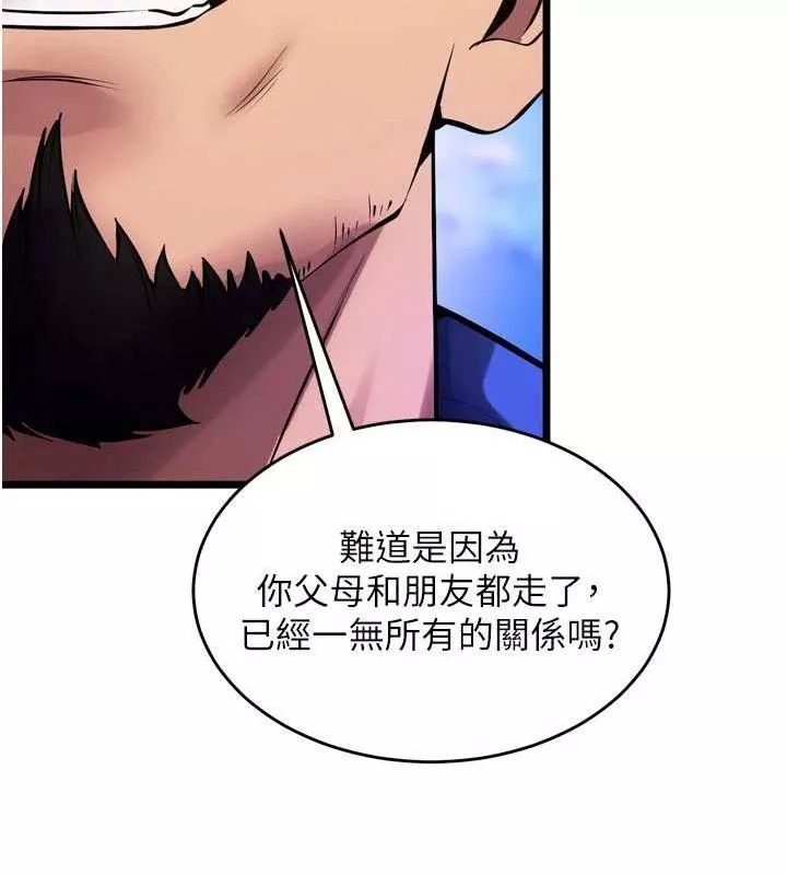 狱火重生 第35话 我要你們血債血還 - 第155页