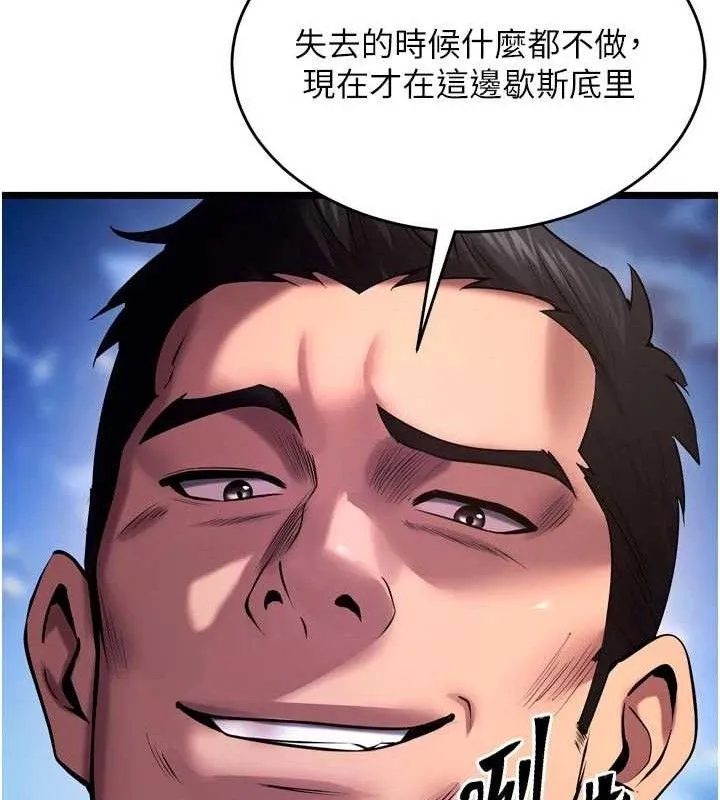 狱火重生 第35话 我要你們血債血還 - 第160页