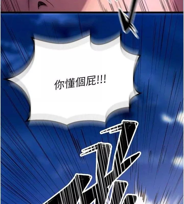 狱火重生 第35话 我要你們血債血還 - 第165页