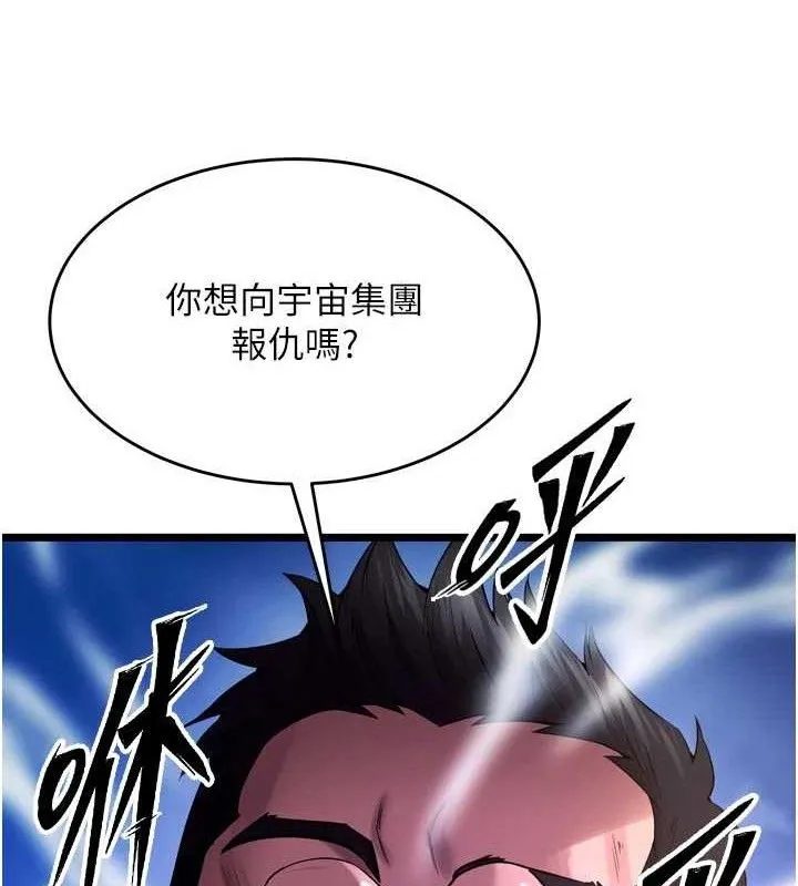 狱火重生 第35话 我要你們血債血還 - 第171页