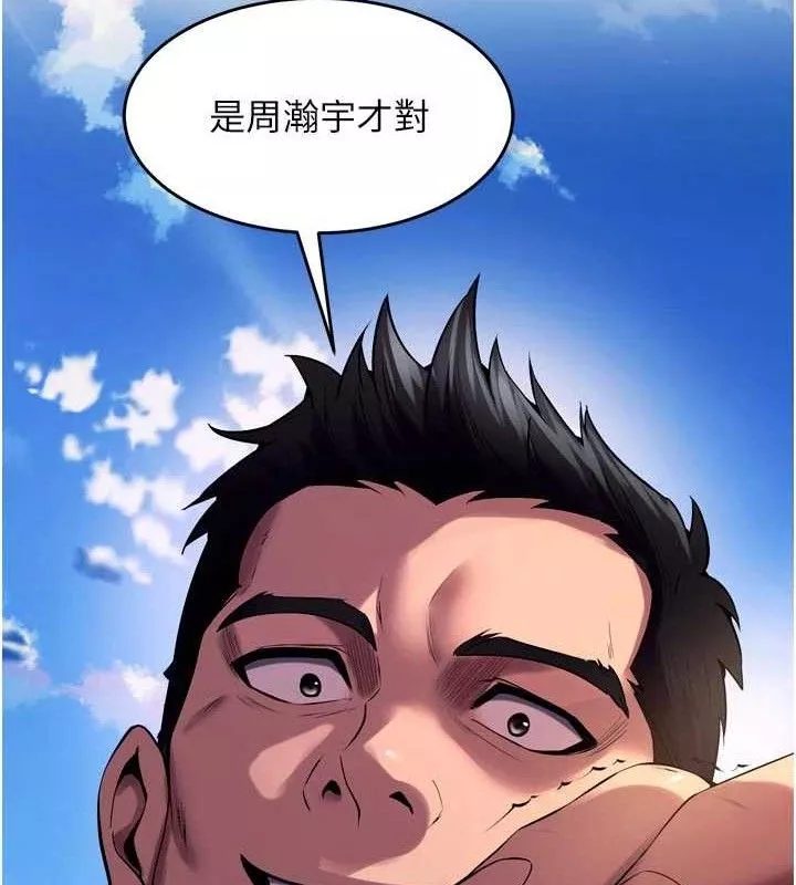 狱火重生 第35话 我要你們血債血還 - 第176页