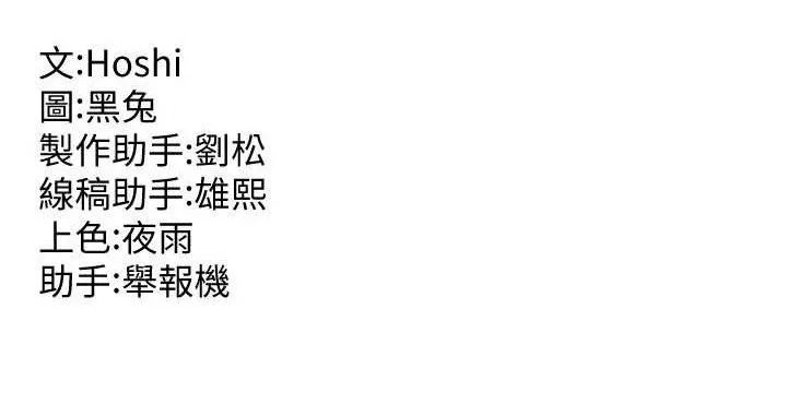 狱火重生 第35话 我要你們血債血還 - 第179页