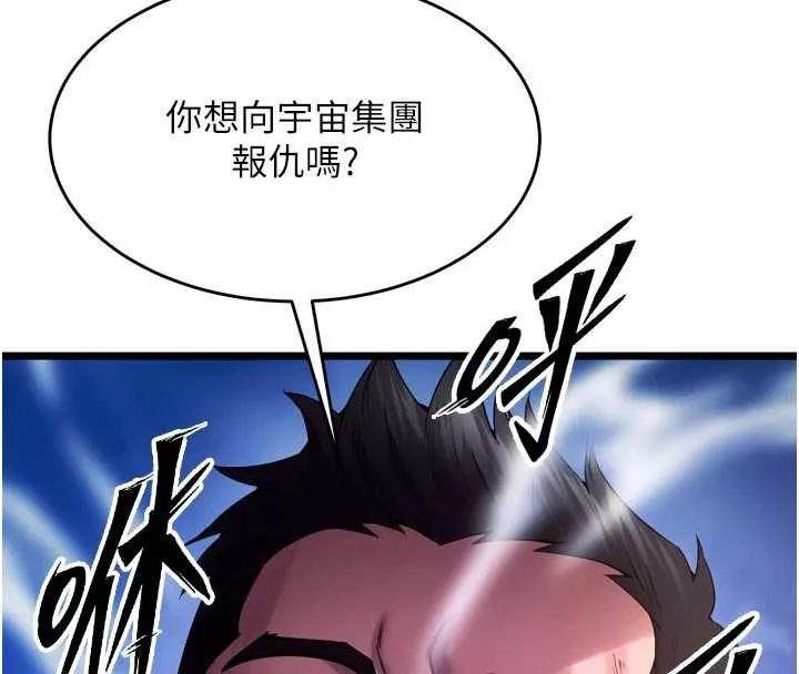 狱火重生 第36话 姐姐教你怎麼做愛♥ - 第4页