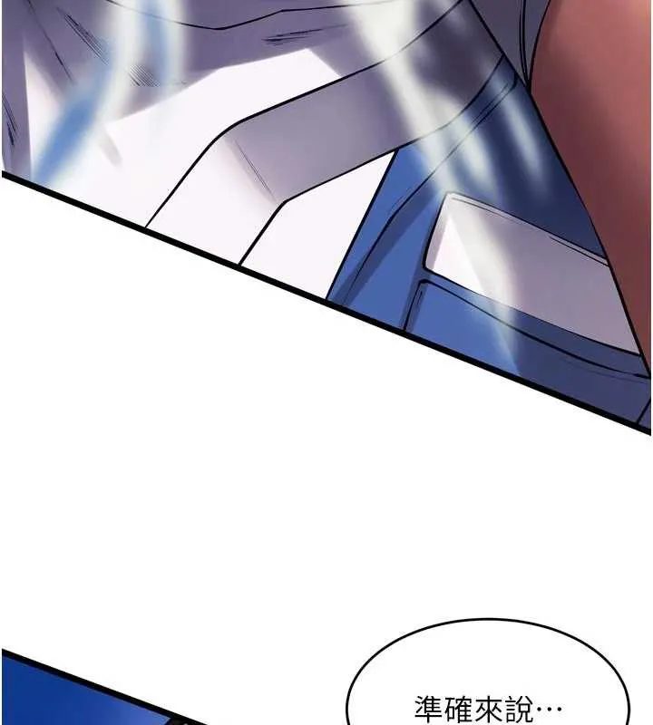 狱火重生 第36话 姐姐教你怎麼做愛♥ - 第6页