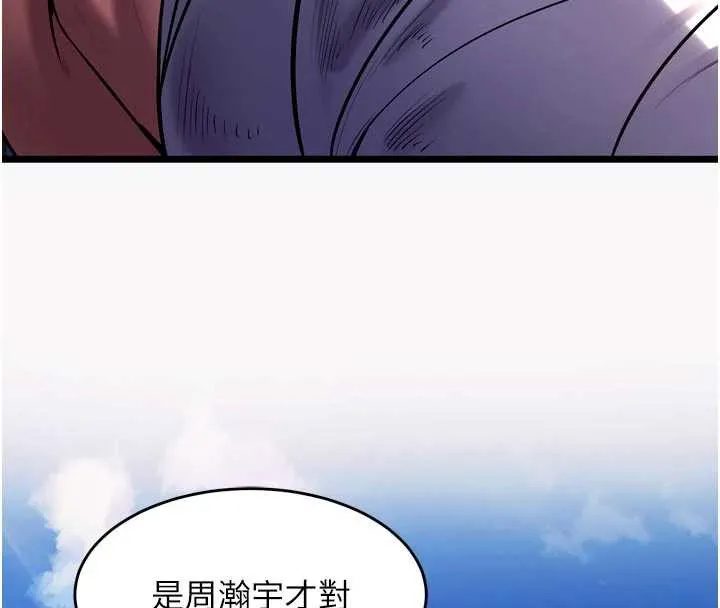 狱火重生 第36话 姐姐教你怎麼做愛♥ - 第8页
