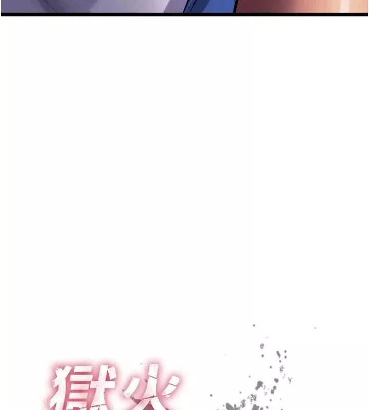 狱火重生 第36话 姐姐教你怎麼做愛♥ - 第11页