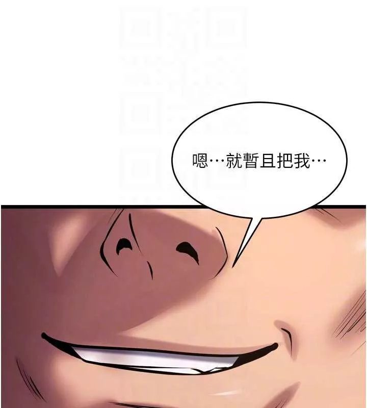 狱火重生 第36话 姐姐教你怎麼做愛♥ - 第14页