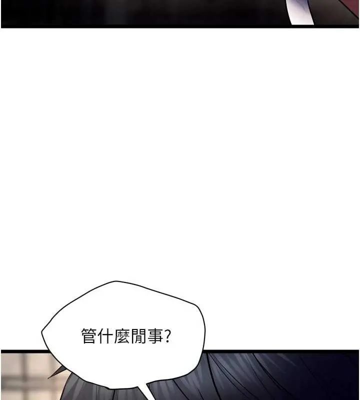 狱火重生 第36话 姐姐教你怎麼做愛♥ - 第15页