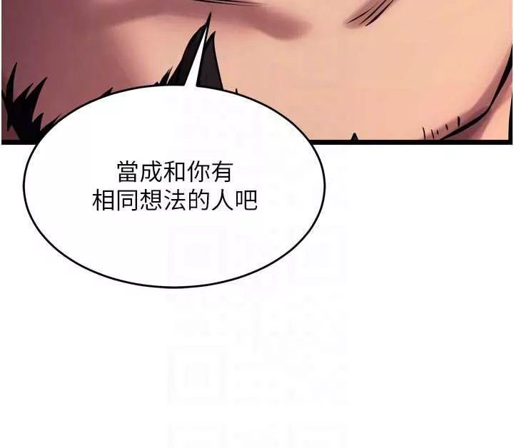 狱火重生 第36话 姐姐教你怎麼做愛♥ - 第18页